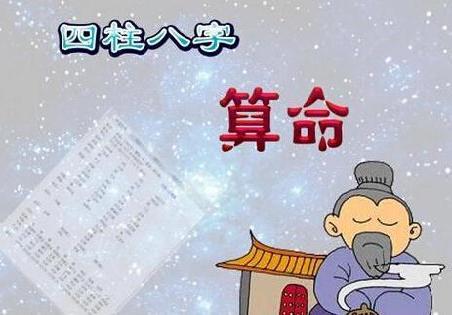 学算命之辨别旺衰的流程讲解及其相关知识的介绍(图3)