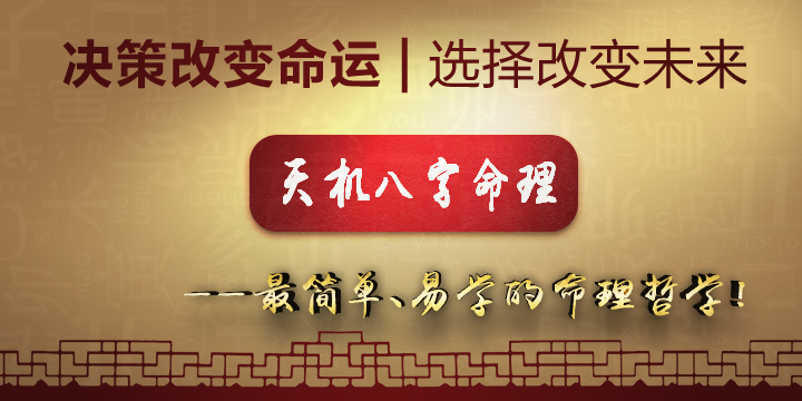 我适合学周易吗？我会学会八字算命吗？网上那么多八字培训班我该怎么选择？  (图4)