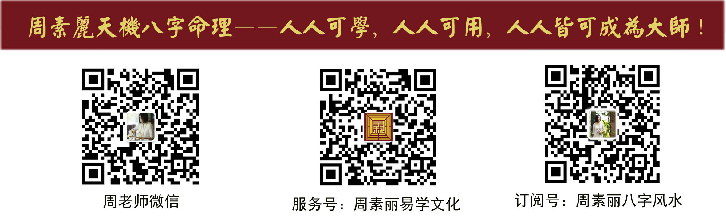 我适合学周易吗？我会学会八字算命吗？网上那么多八字培训班我该怎么选择？  (图6)