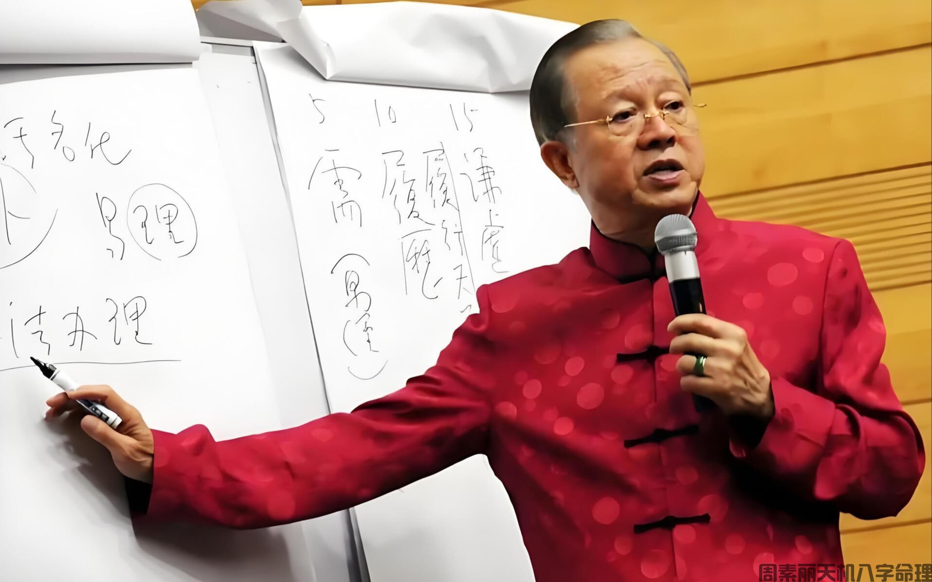 十六年前，曾仕强对我说：你将来定会名扬天下(图1)